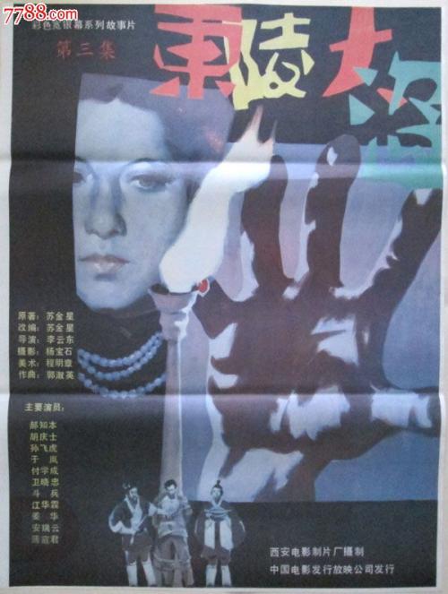 仿制桑坦德银行对账单